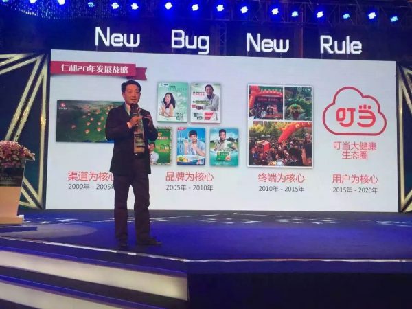 新健康，新生態