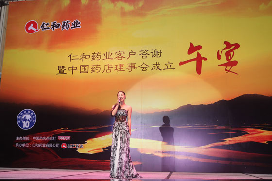 楊文龍董事長(zhǎng)出席第十屆中國(guó)藥店高峰論壇